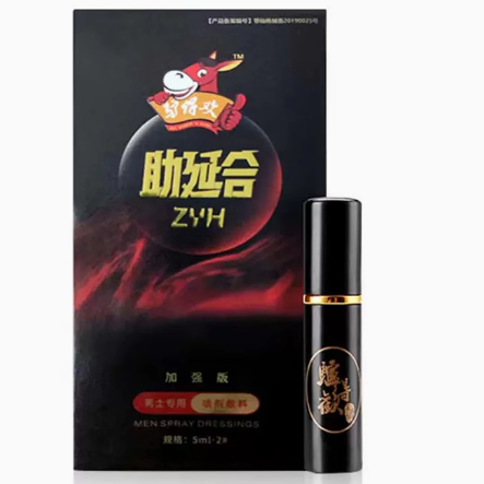 驢得歡助延合噴劑敷料