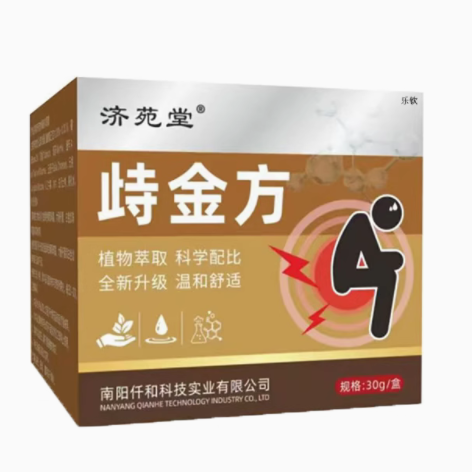 濟(jì)苑堂痔金方