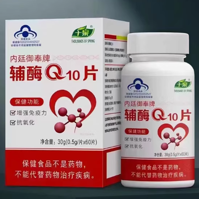 千泉內(nèi)廷御奉牌輔酶Q10片
