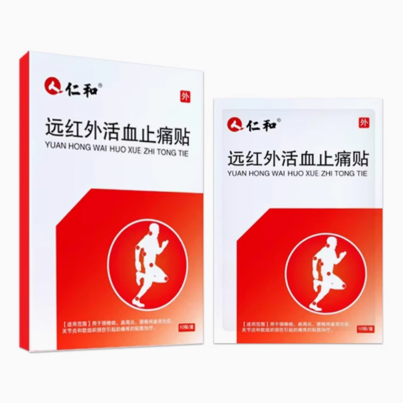 仁和遠(yuǎn)紅外活血止痛貼