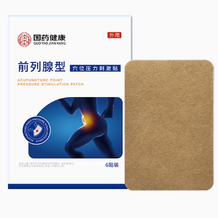 國(guó)藥健康前列腺型穴位壓力刺激貼