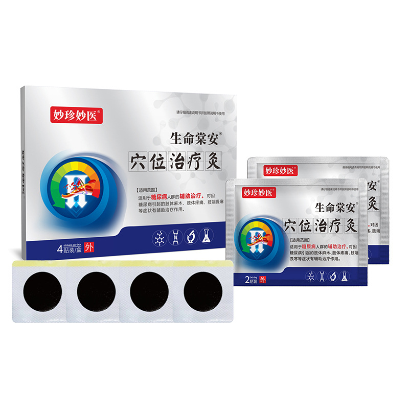 妙珍妙醫(yī)生命棠安穴位治療灸