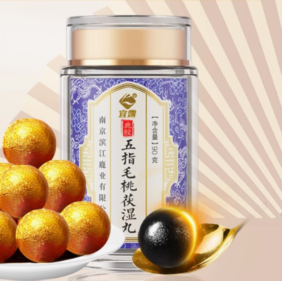 宜露五指毛桃薏濕丸