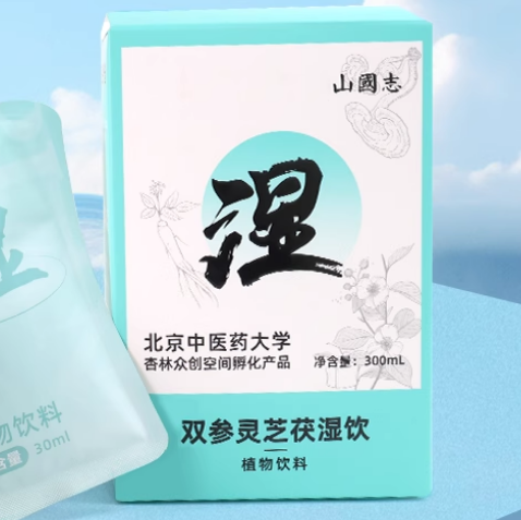 山國志雙參靈芝茯濕飲
