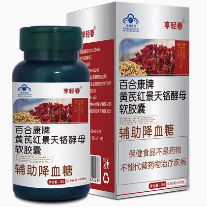 享輕春百合康牌黃芪紅景天鉻酵母軟膠囊