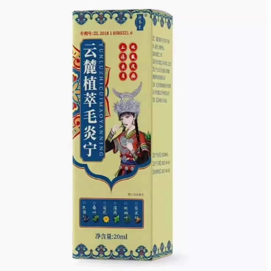 補(bǔ)養(yǎng)堂云麓植萃毛炎寧