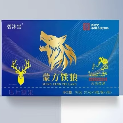 碧沐堂蒙方鐵狼