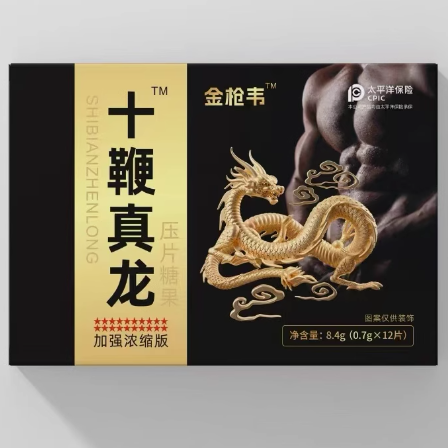 金槍韋十鞭真龍壓片糖果