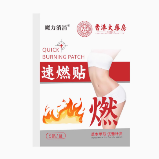 香港大藥房速燃貼