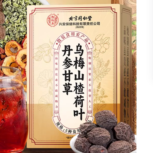 北京同仁堂怡福壽烏梅山楂荷葉丹參甘草