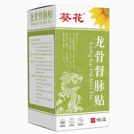 葵花龍骨督脈貼