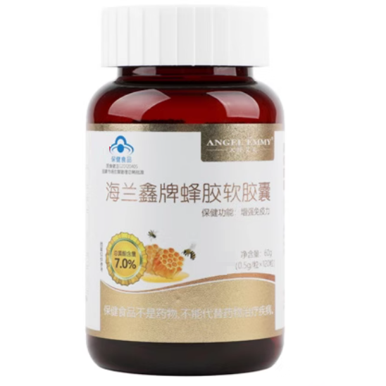 天使艾美海蘭鑫蜂膠軟膠囊