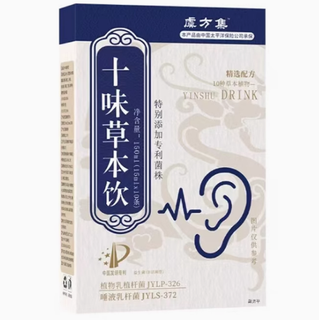 虞方集十味草本飲