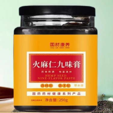 國材康養(yǎng)火麻仁九味膏