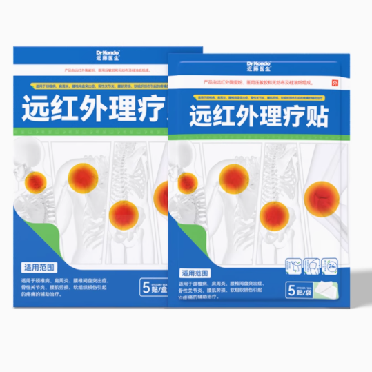 近藤醫(yī)生遠(yuǎn)紅外理療貼