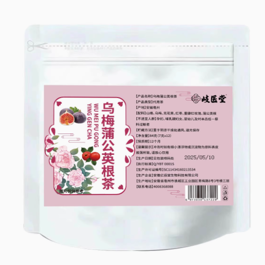 岐醫(yī)堂烏梅蒲公英根茶