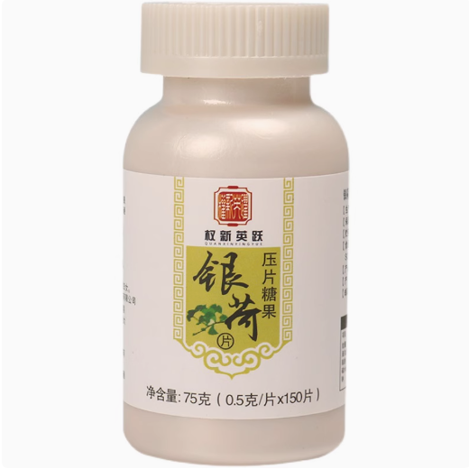 權(quán)新英躍銀荷片