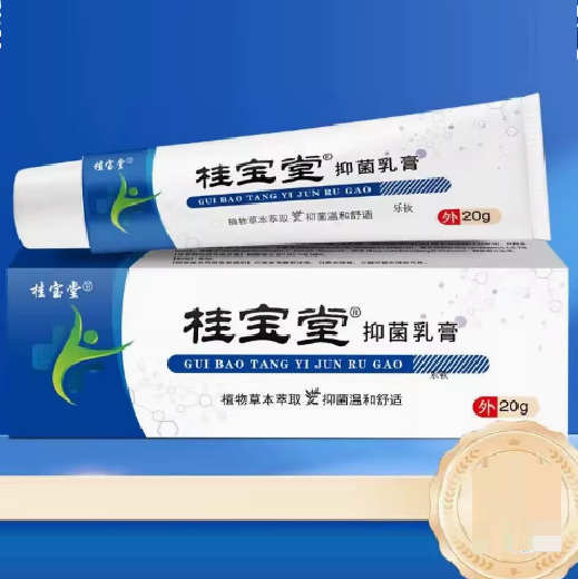 桂寶堂抑菌乳膏