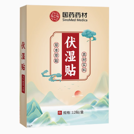 國(guó)藥藥材伏濕貼