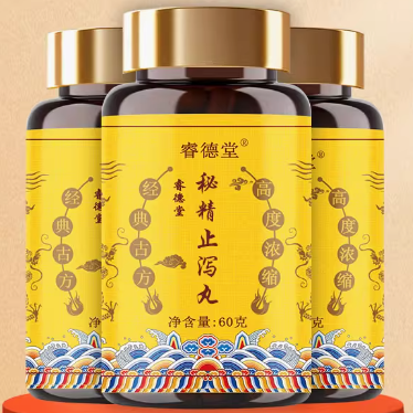 睿德堂秘精止瀉丸