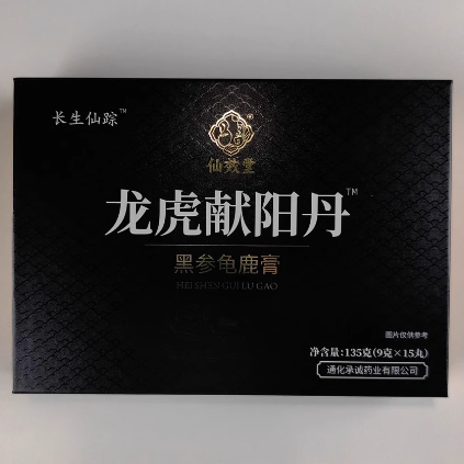 長生仙蹤仙效堂龍虎獻陽丹