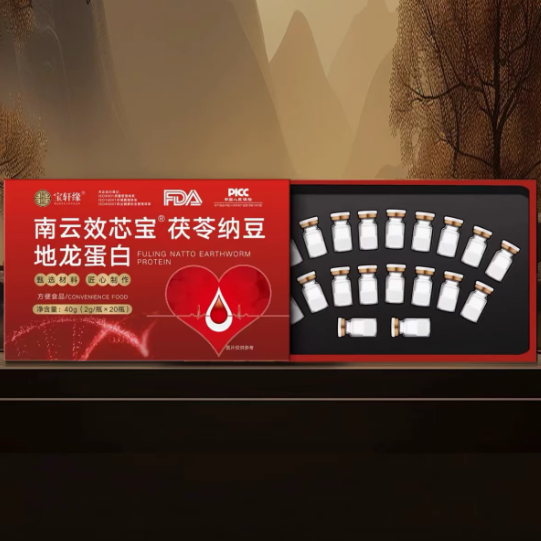 寶軒緣南云效芯寶茯苓納豆地龍蛋白