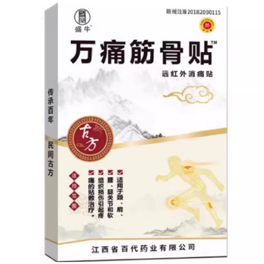 盛牛萬(wàn)痛筋骨貼