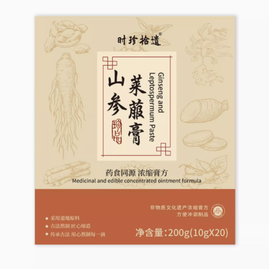 時珍拾遺山參萊菔膏