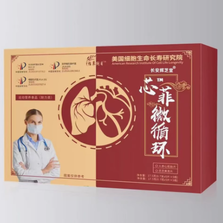 長安輝芝堂芯菲微循環(huán)