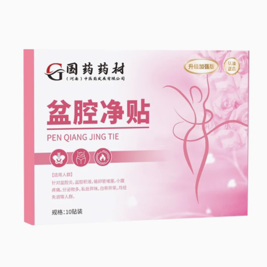國藥藥材盆腔凈貼