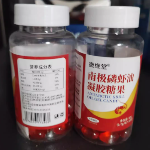 徽繼堂南極磷蝦油凝膠糖果