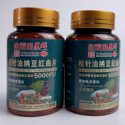 白云山星群松針油納豆紅曲片5000FU