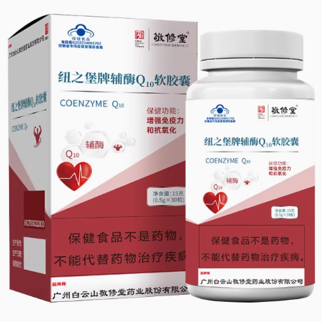 敬修堂紐之堡牌輔酶Q1軟膠囊