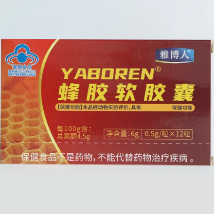 雅博人蜂膠軟膠囊