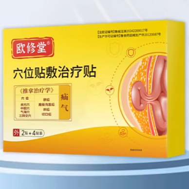 歐修堂穴位貼敷治療貼（疝氣型）