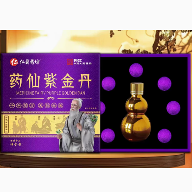 仁菊藥坊藥仙紫金丹