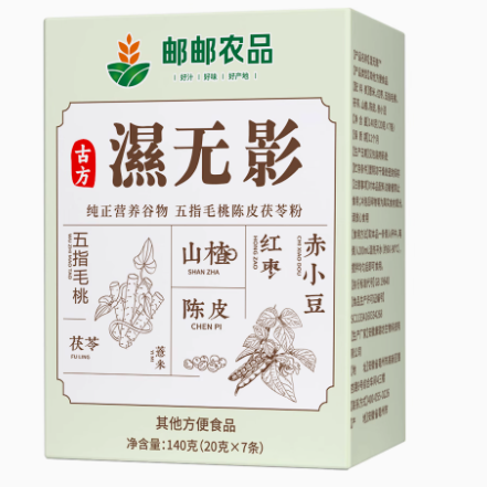 郵郵農(nóng)品濕無影