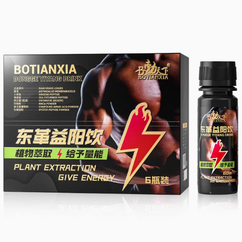 勃天下東革益陽(yáng)飲