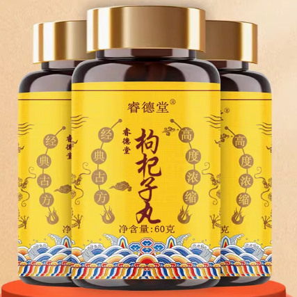 睿德堂枸杞子丸