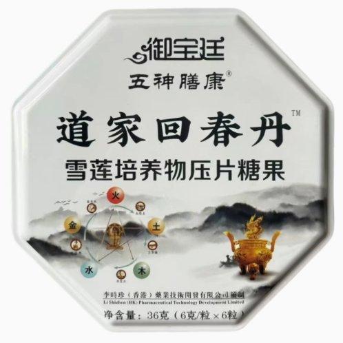 御寶庭五神膳康道家回春丹