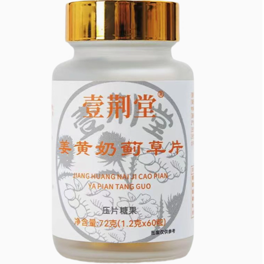 壹荊堂姜黃奶薊草片