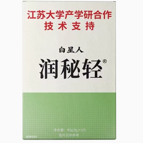 白星人潤(rùn)秘輕