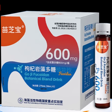 苗芝寶枸杞巖藻多糖植物飲