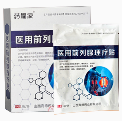 藥福家醫(yī)用前列腺理療貼