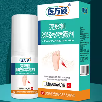 醫(yī)方碩殼聚糖腳輕松噴霧劑