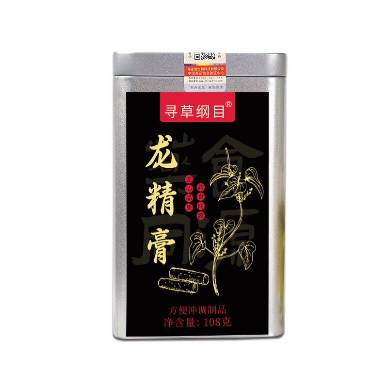 尋草綱目龍精膏