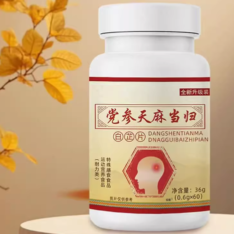 黨參天麻當(dāng)歸白芷片