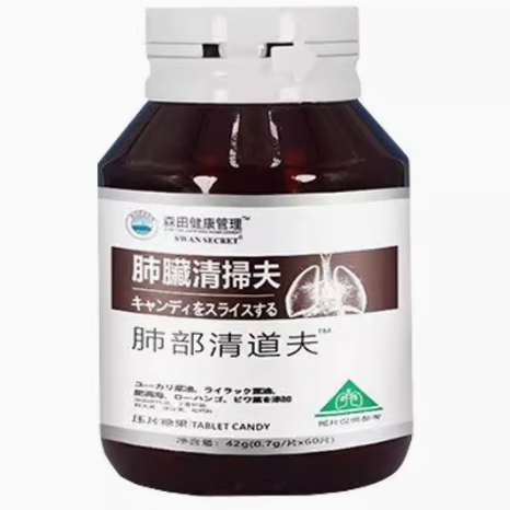 森田健康管理肺部清道夫