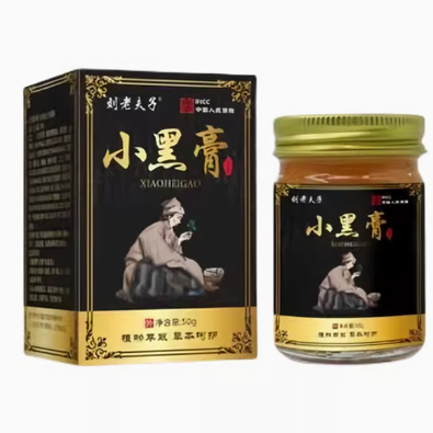 劉老夫子小黑膏