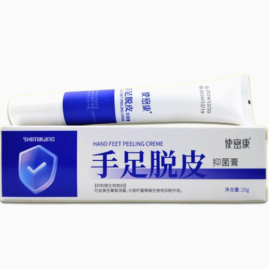 使密康手足脫皮抑菌膏